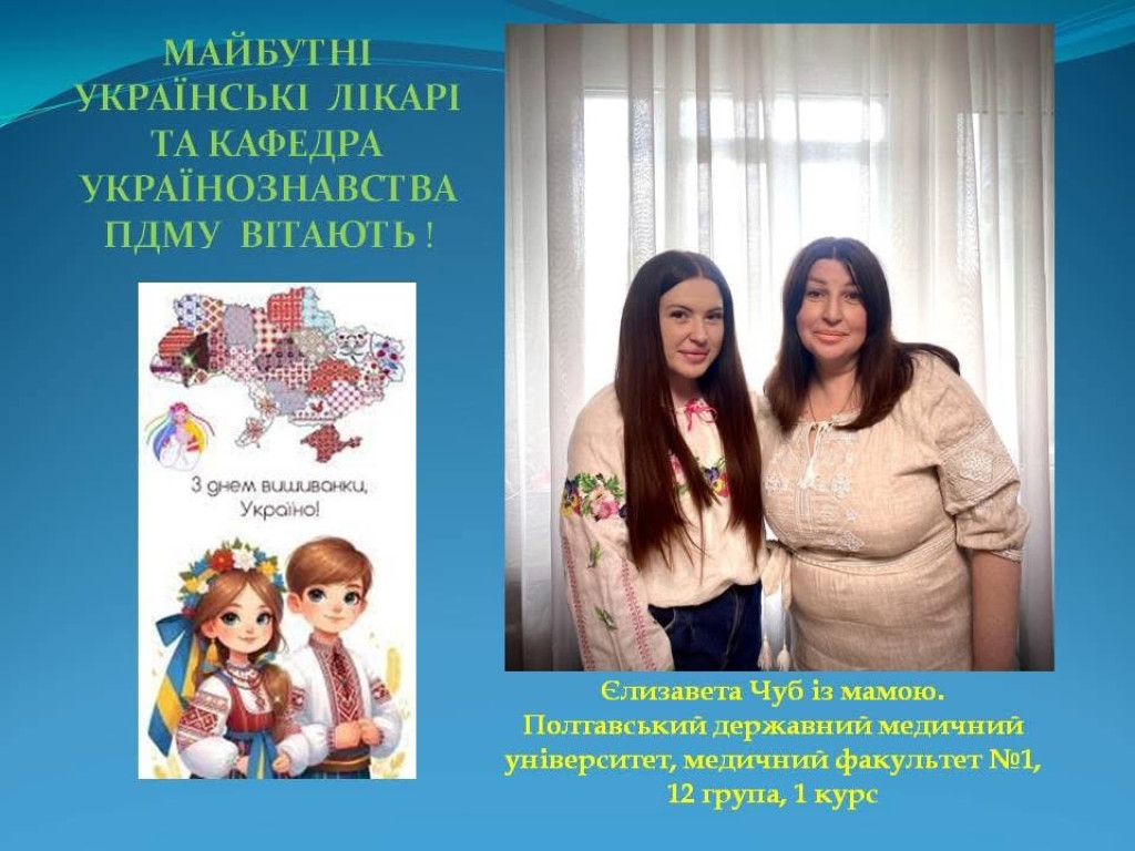 До Дня вишиванки