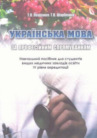 Навчально-методична робота