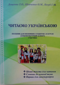 Навчально-методична робота