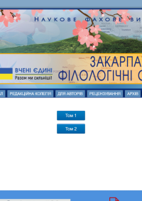 Наукова робота