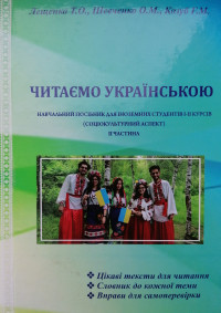 Навчально-методична робота