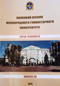 Наукова робота