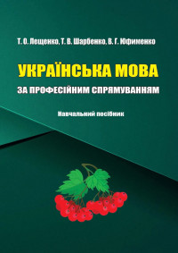 Навчально-методична робота