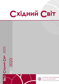 Наукова робота