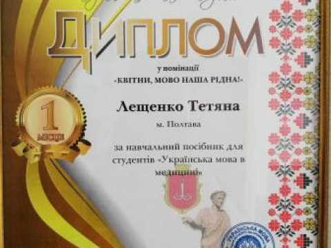 Навчально-методична робота