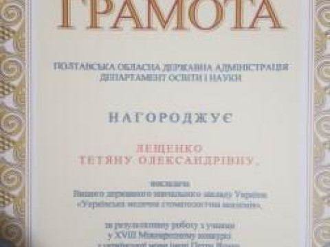 Навчально-методична робота