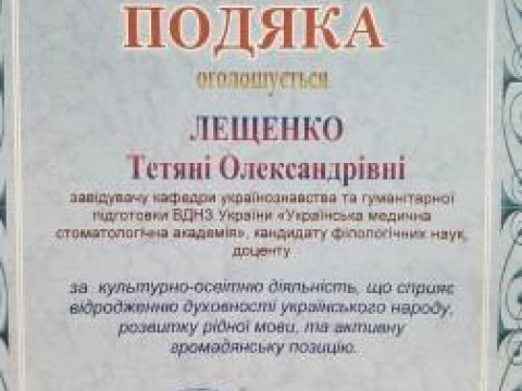 Навчально-методична робота