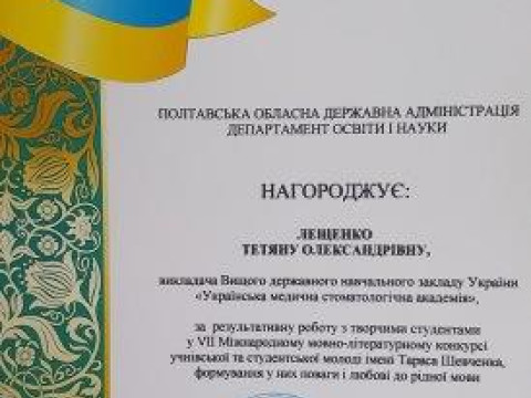Навчально-методична робота