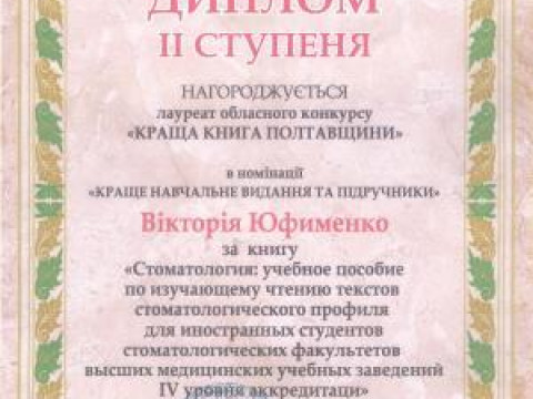 Навчально-методична робота